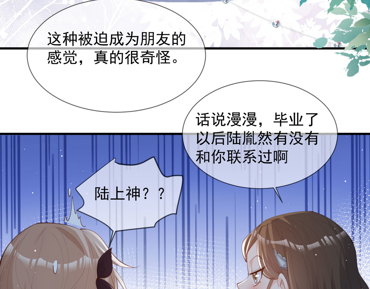 第15话 暗恋 第 66 页