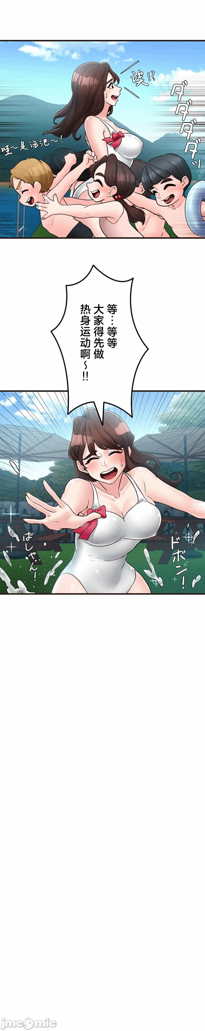第33话 第 26 页