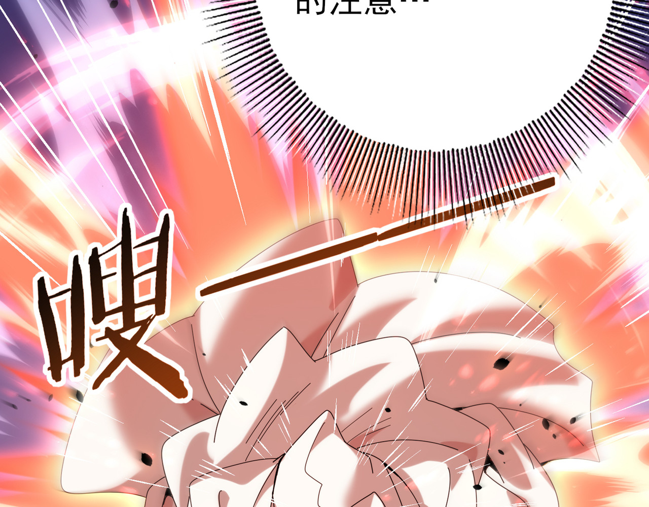 第107话 泰齐国大乱 第 54 页