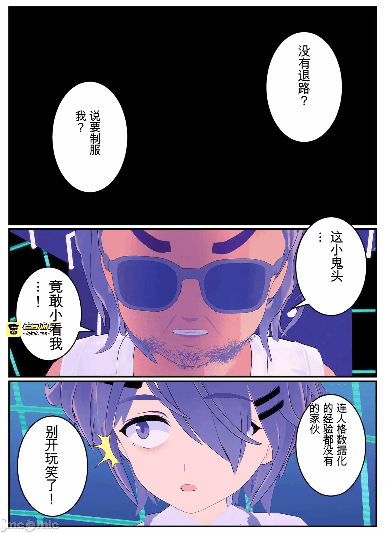 第一话 第 81 页