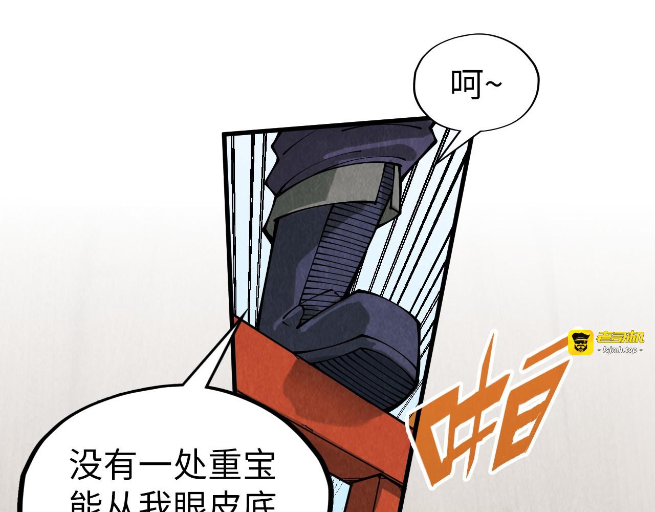 第290话 明月神体 第 43 页