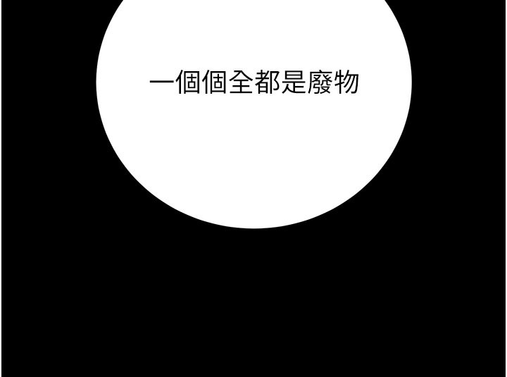 第75话 第 33 页