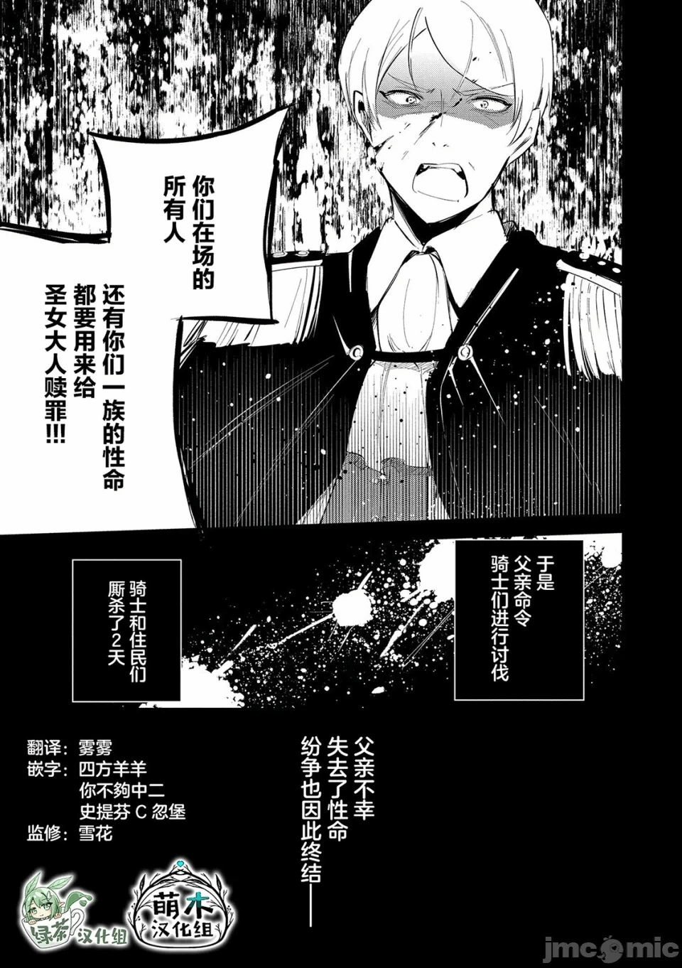 第24话 第 31 页