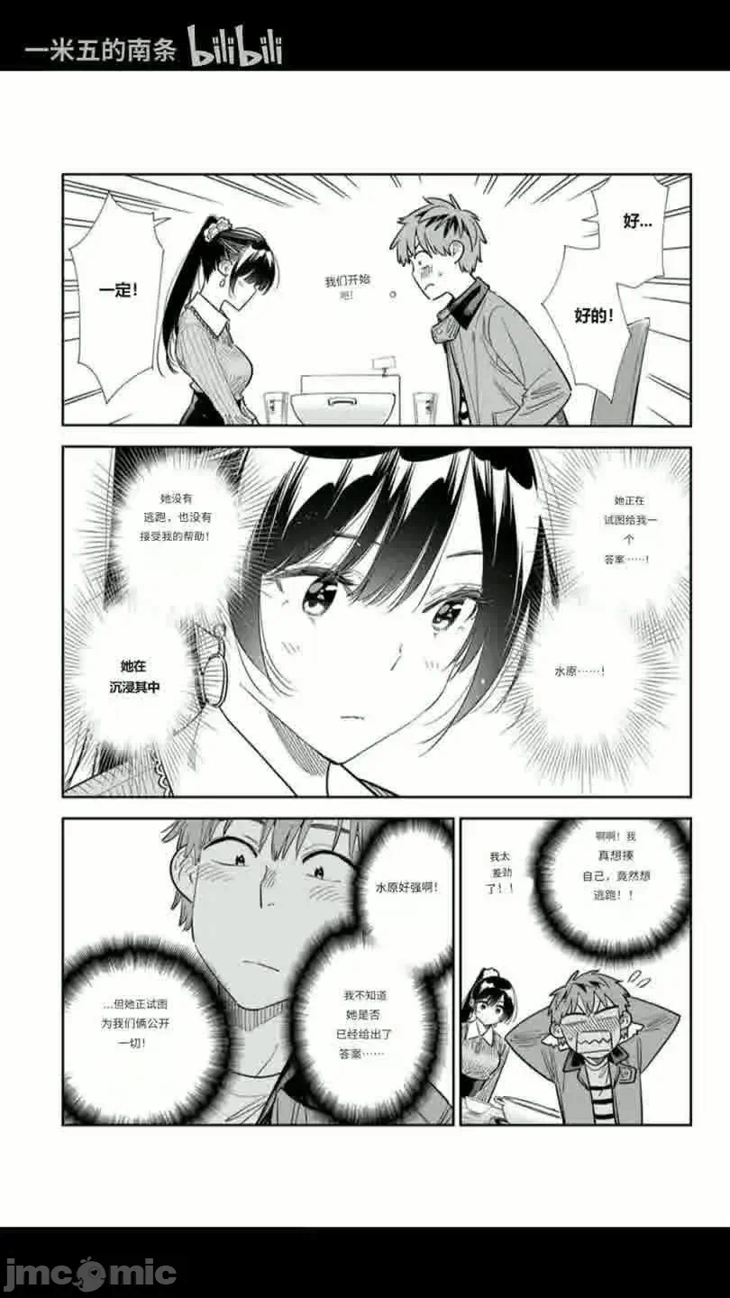 第168话 第 14 页