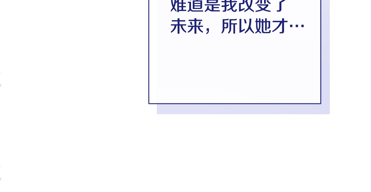 番外9 改变未来 第 234 页
