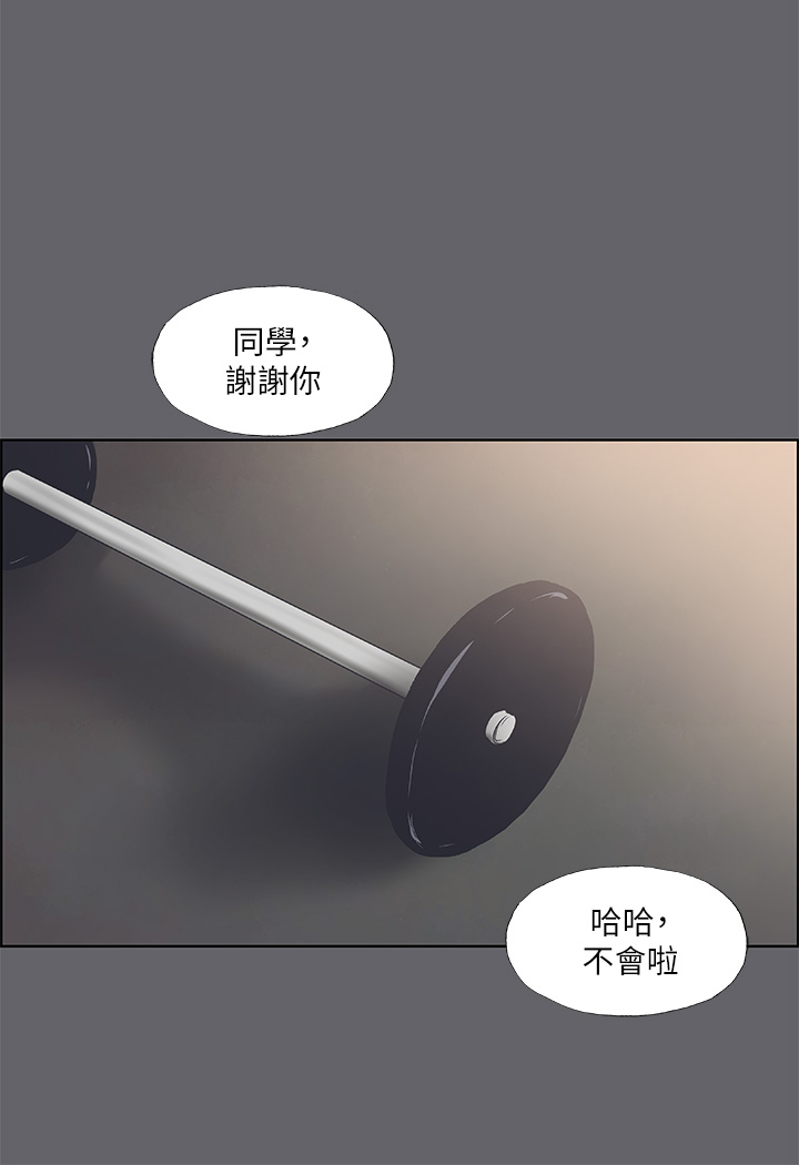 第57话 - 小鲜肉吃到饱 第 25 页