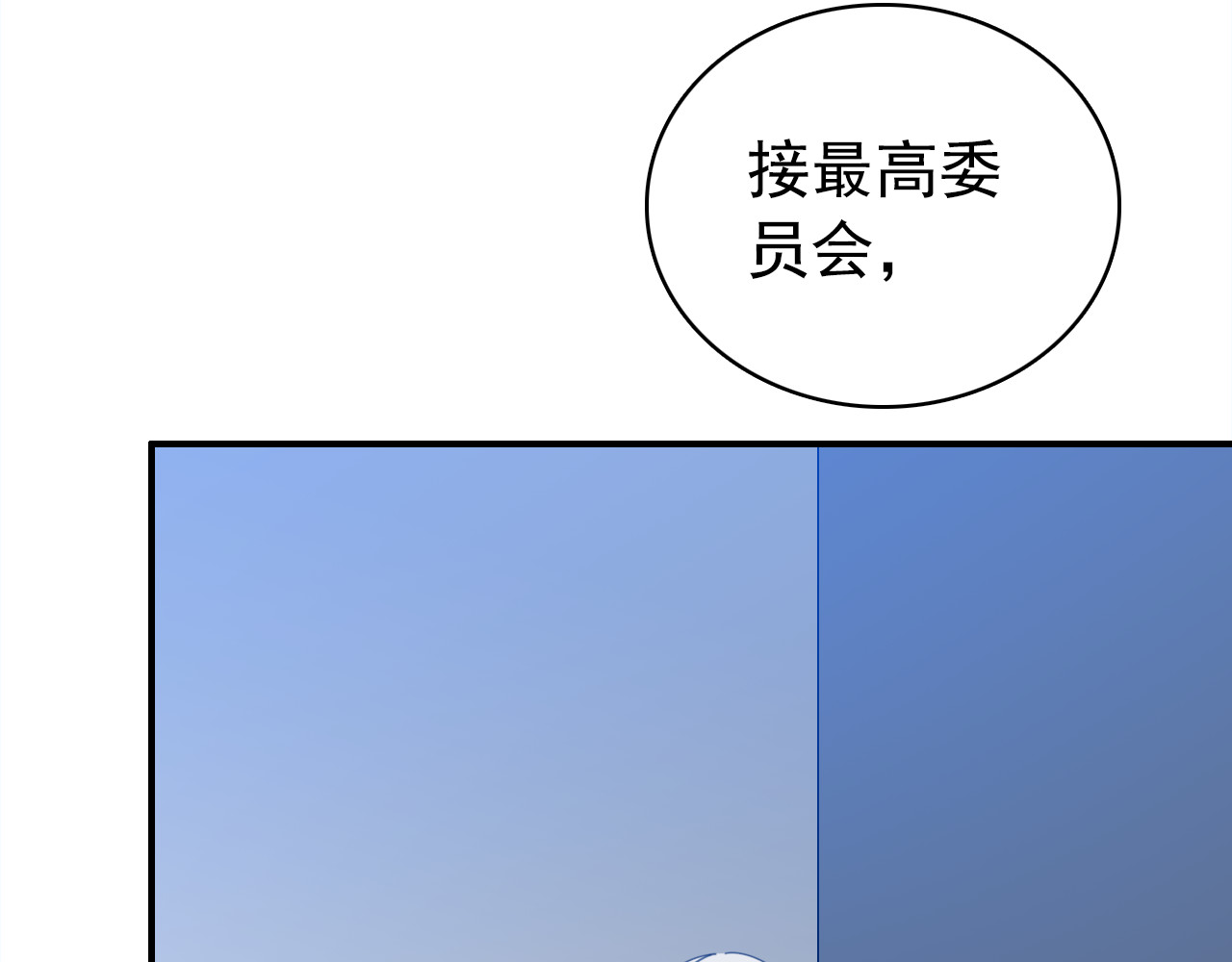 第19话 紧急唿叫 第 152 页
