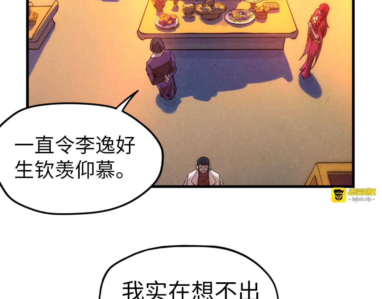 第46话 妖兽蛋 第 75 页