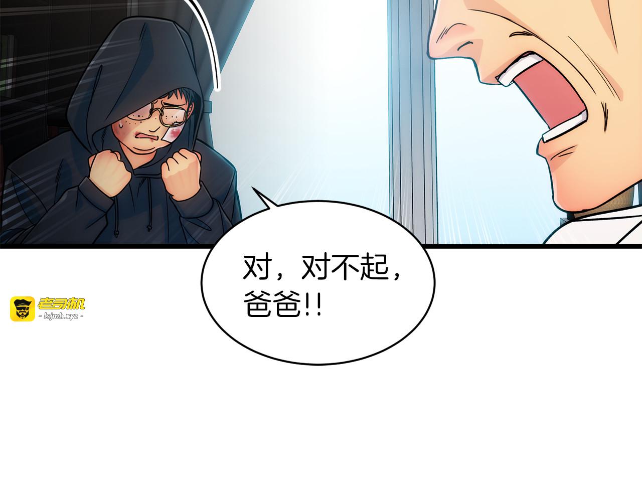 第26话 第 79 页
