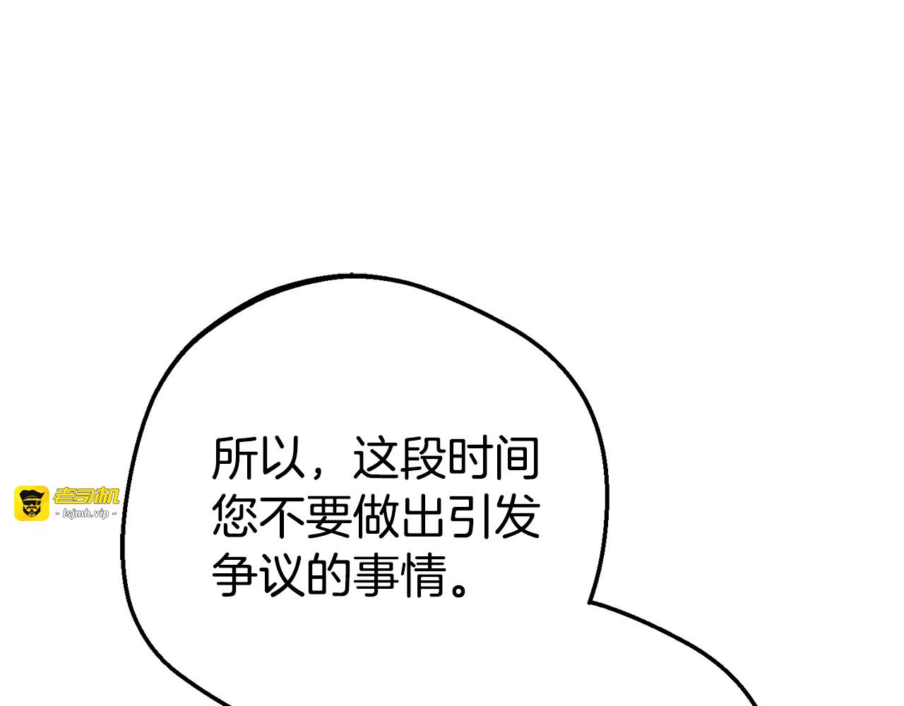 第73话 自恋 第 107 页