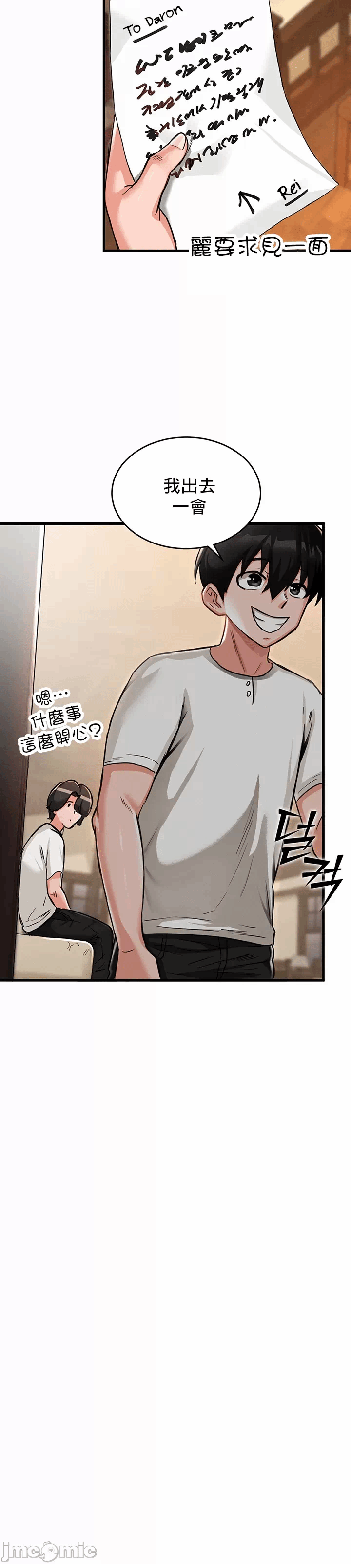 第1话 第 48 页