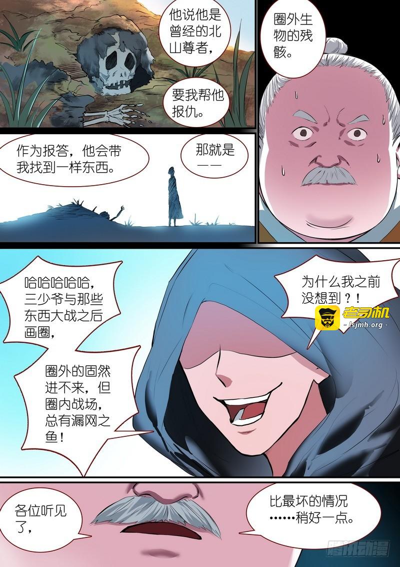 总258·比最坏稍好一点 第 9 页