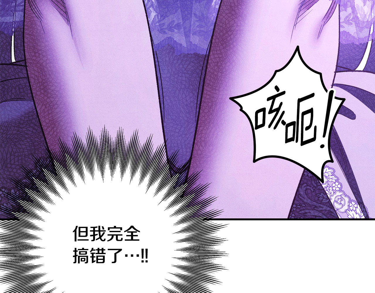 第51话 王妃的玩偶 第 182 页