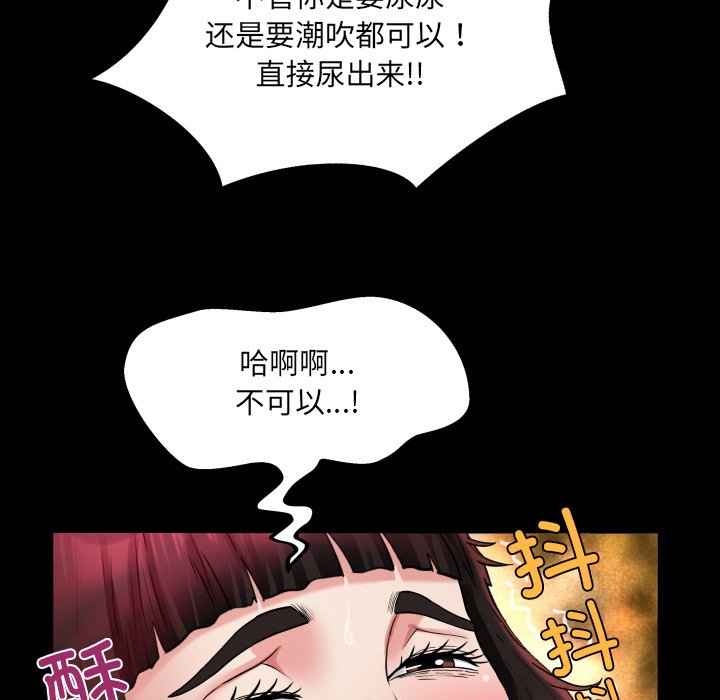 第22话 第 101 页