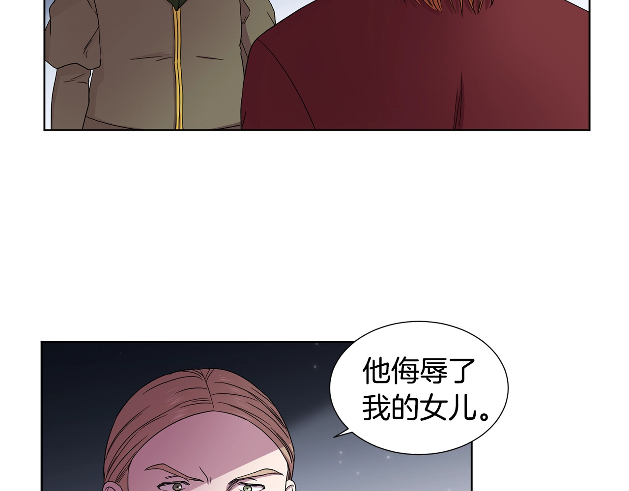 第33话 服侍他 第 64 页