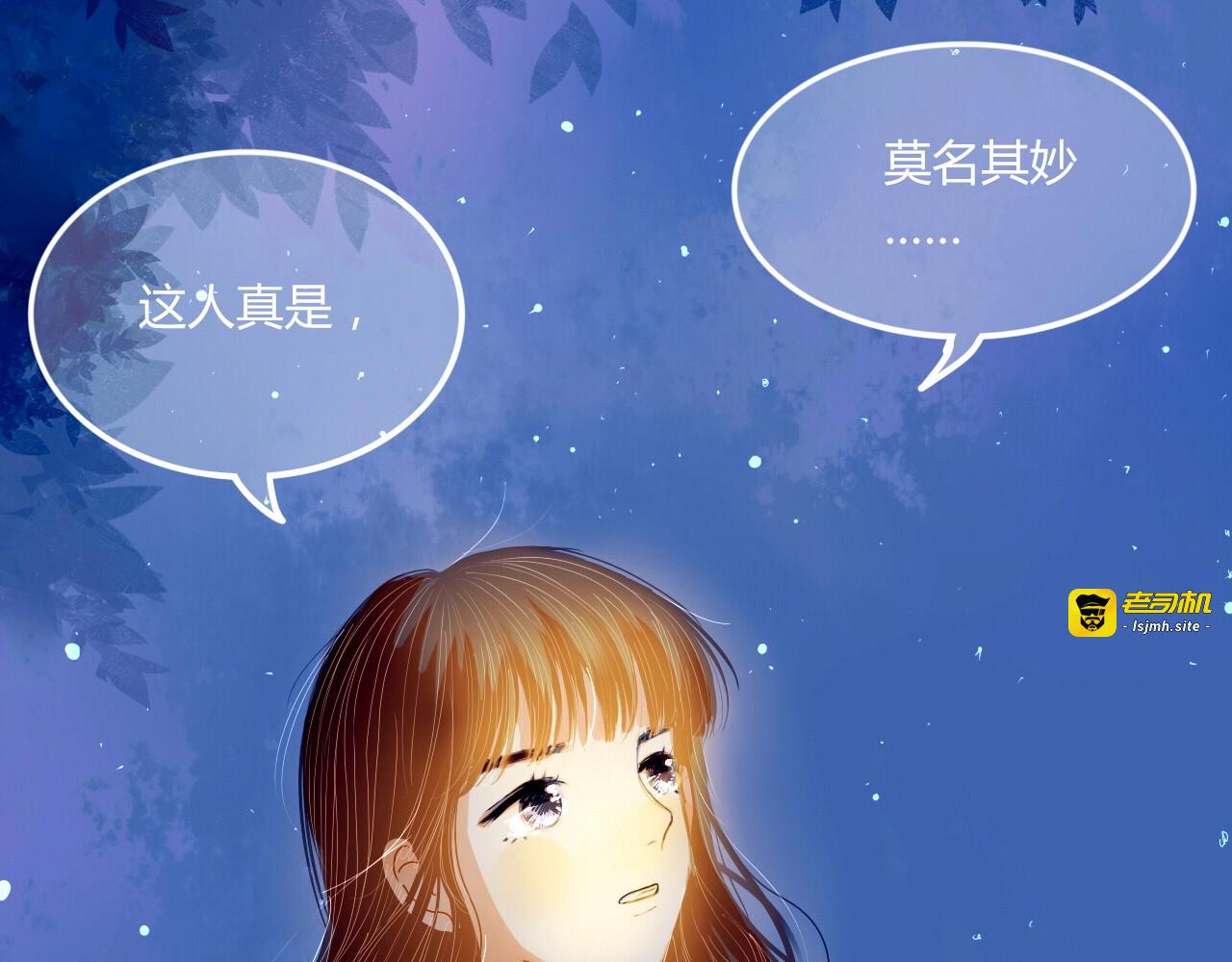 第5话 他的视频邀请 第 35 页