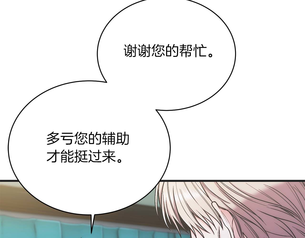 第146话 第 85 页