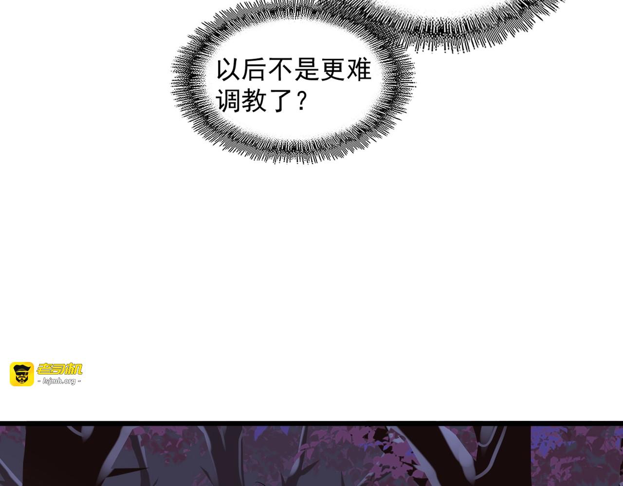 第267话 哪来的小鬼！ 第 59 页
