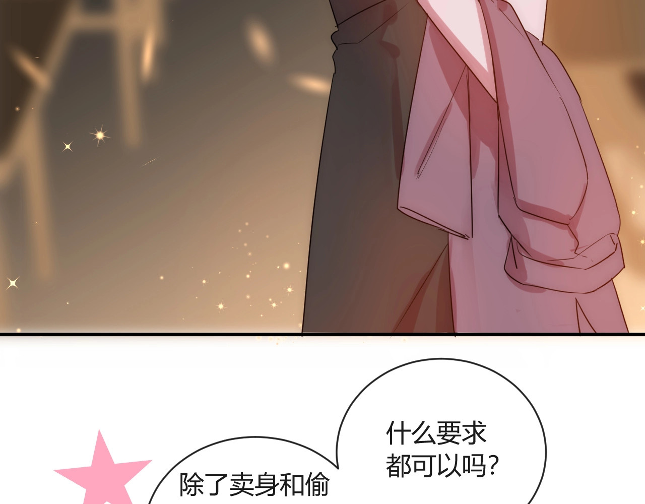 第15话 要求 第 52 页