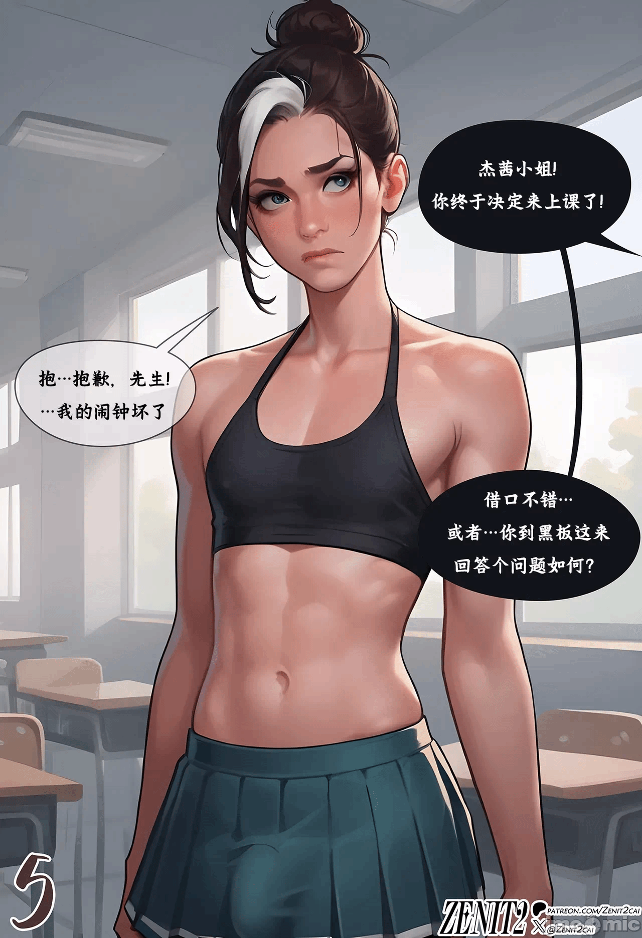 第一话 第 5 页