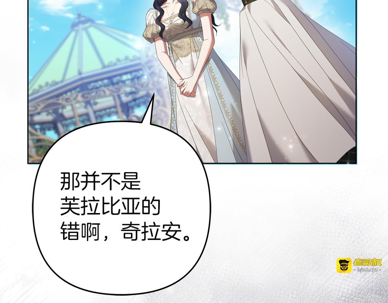 第36话 出行 第 137 页