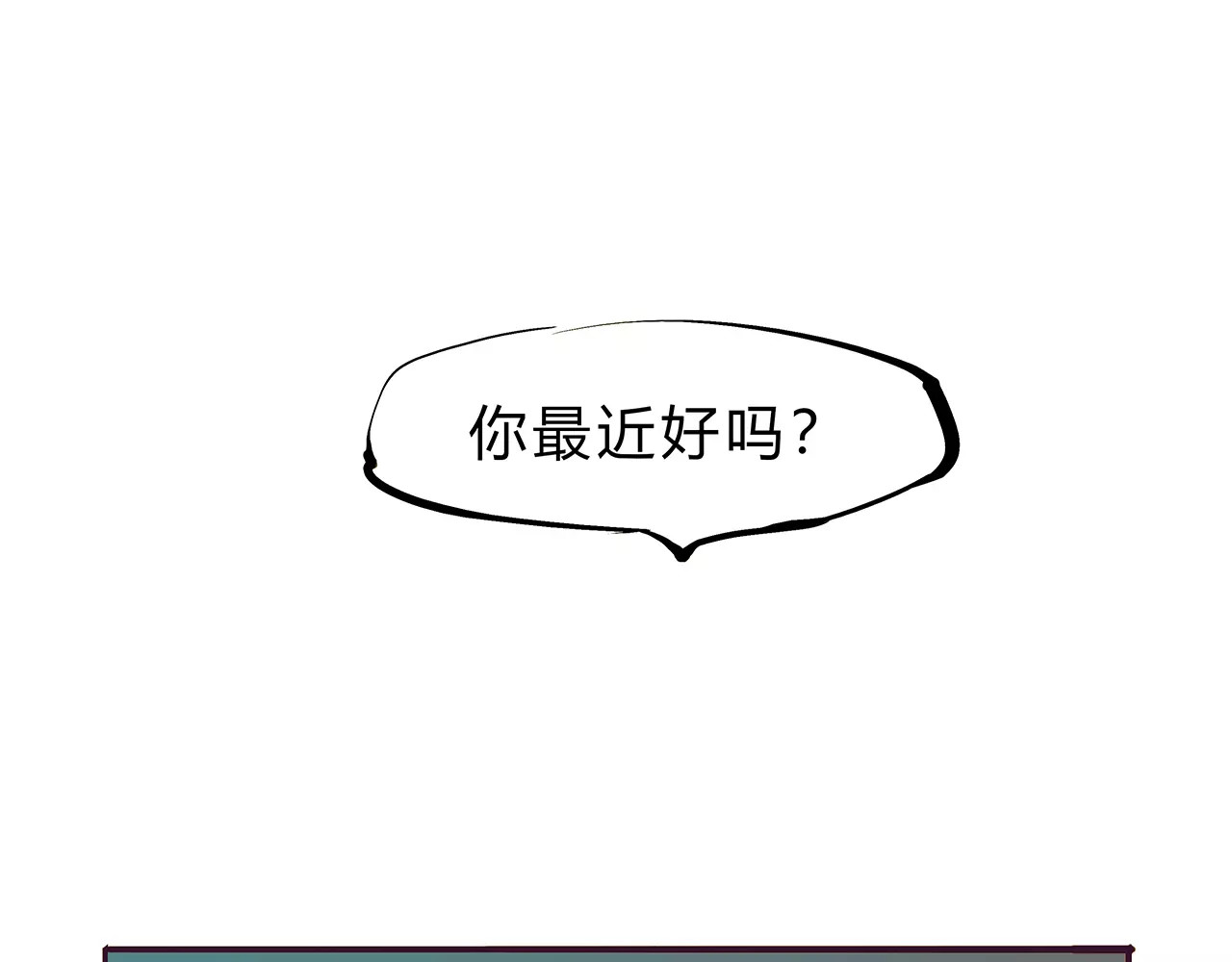 第38话 当故事照进现实 第 236 页