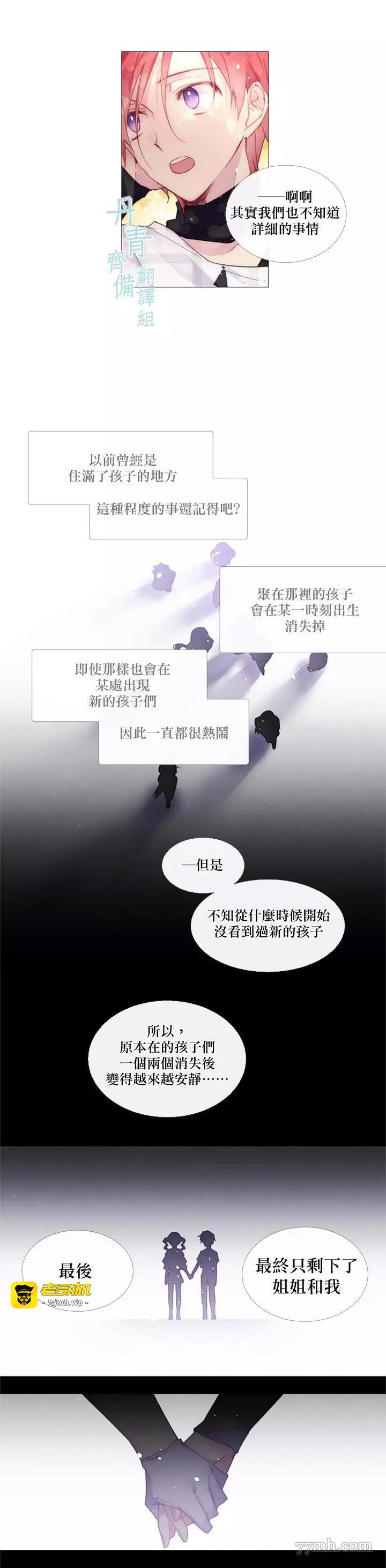 第11话 第 7 页