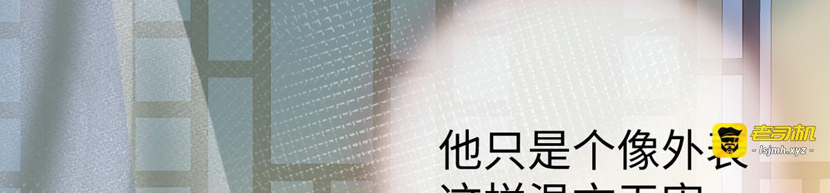 第89话 你是他的亲父 第 9 页