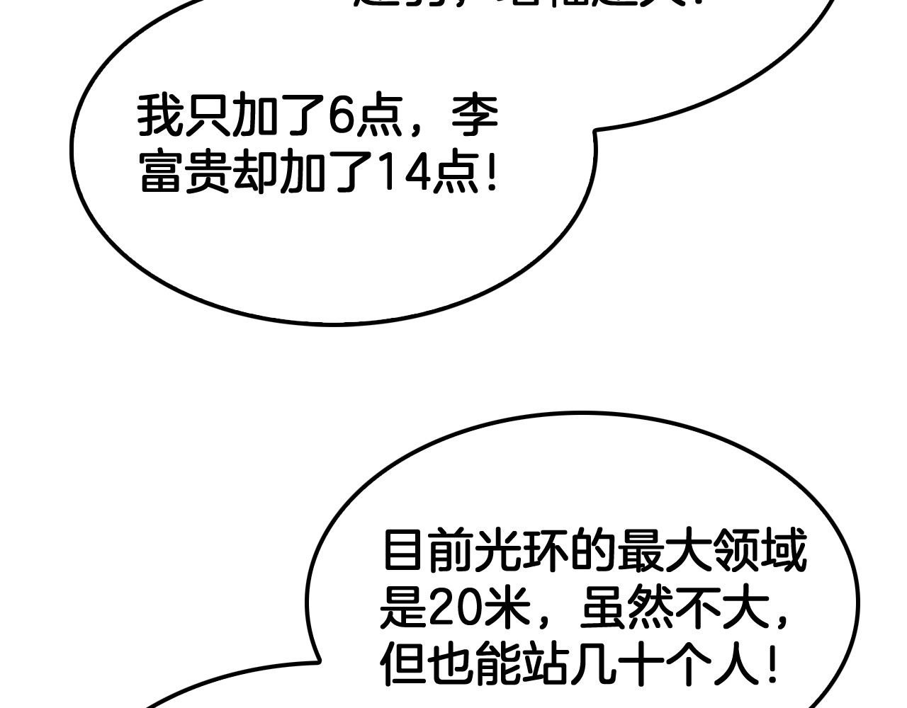 第85话 死斗提前 第 126 页