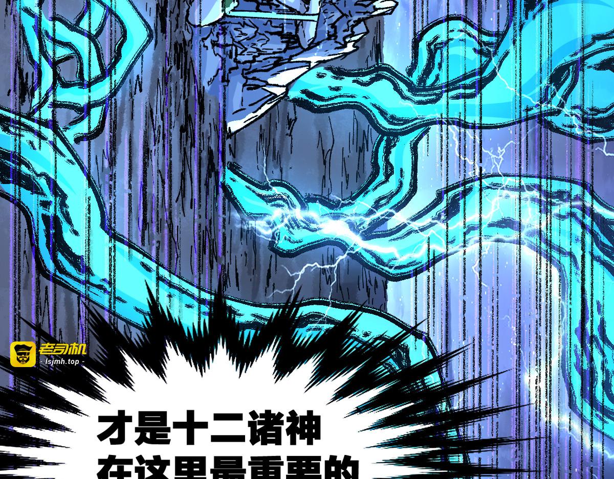 第190话 域外生物！？ 第 93 页