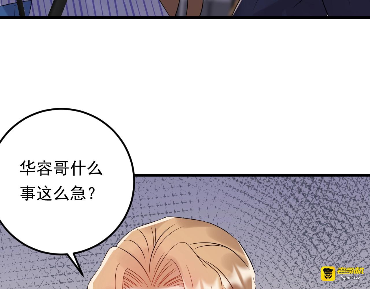 第84话 落井下石 第 101 页