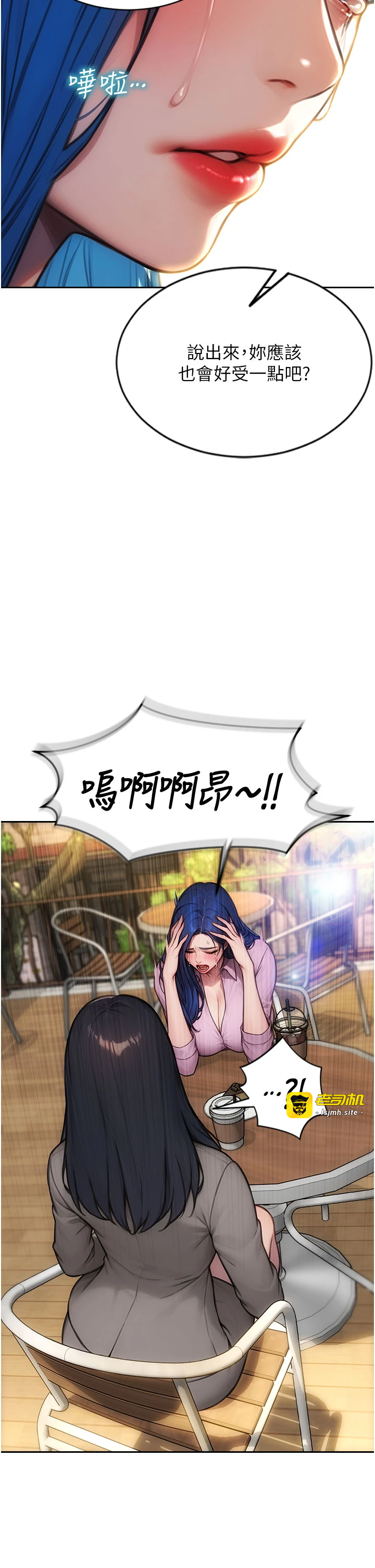 第25话 - 光做一次怎么够? 第 17 页