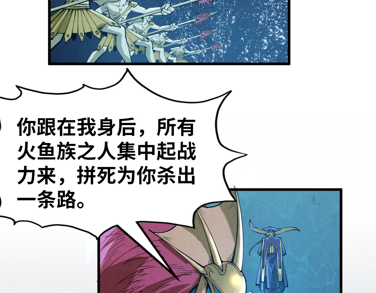 第280话 坏消息 第 86 页