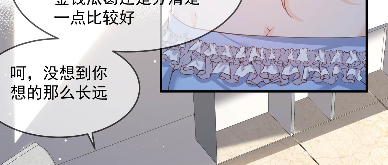 第17话 你喜欢我吗？ 第 32 页