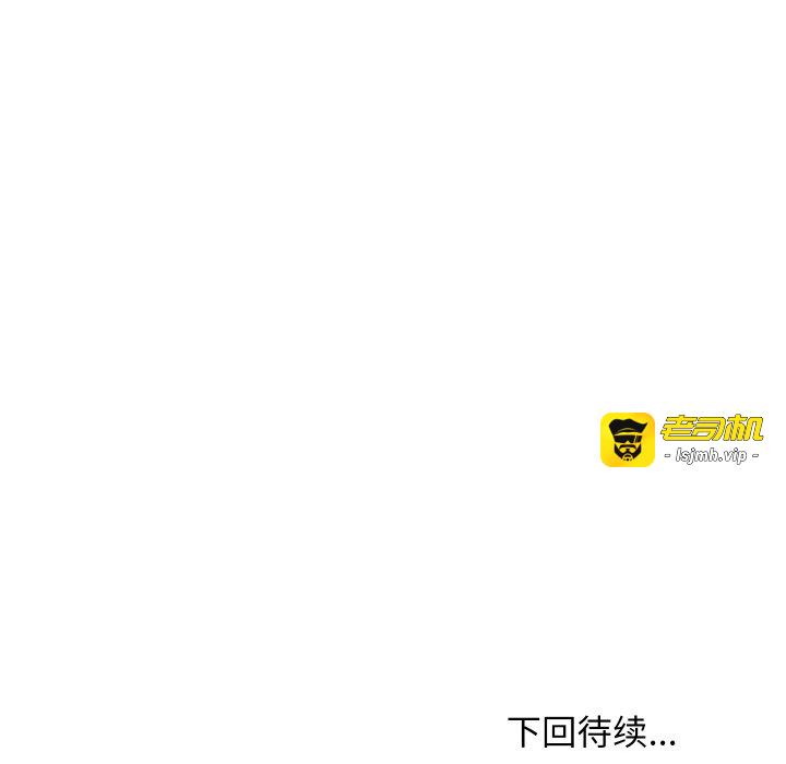 第72话 第 119 页