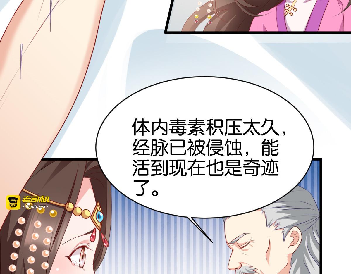 第163话：三日之内 第 9 页