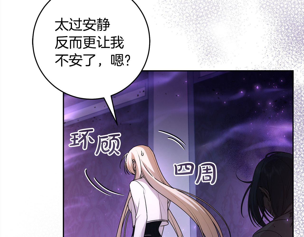 第17话 别忘记我说过的话 第 28 页