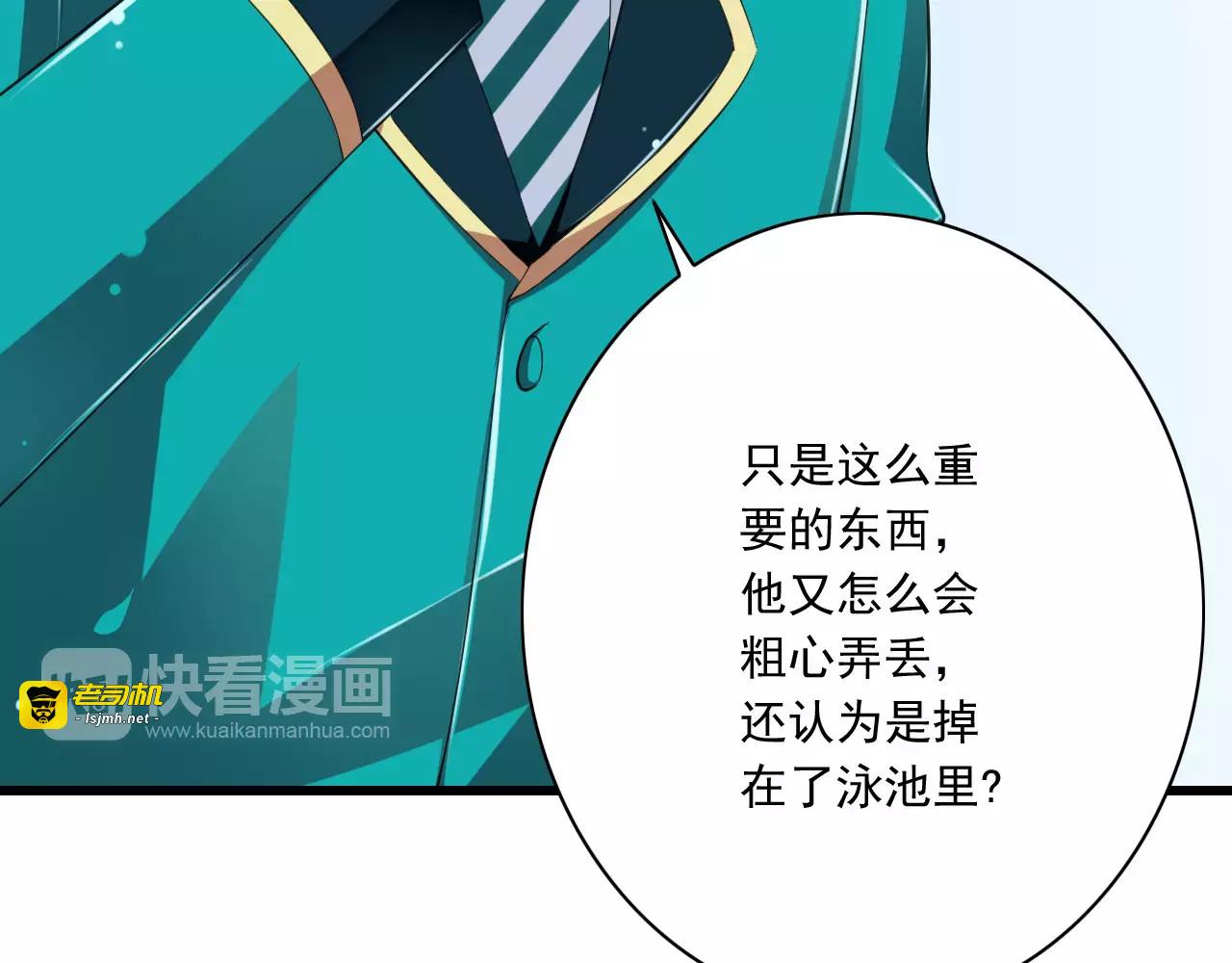 第8话  找到哥哥的重要线索！ 第 65 页