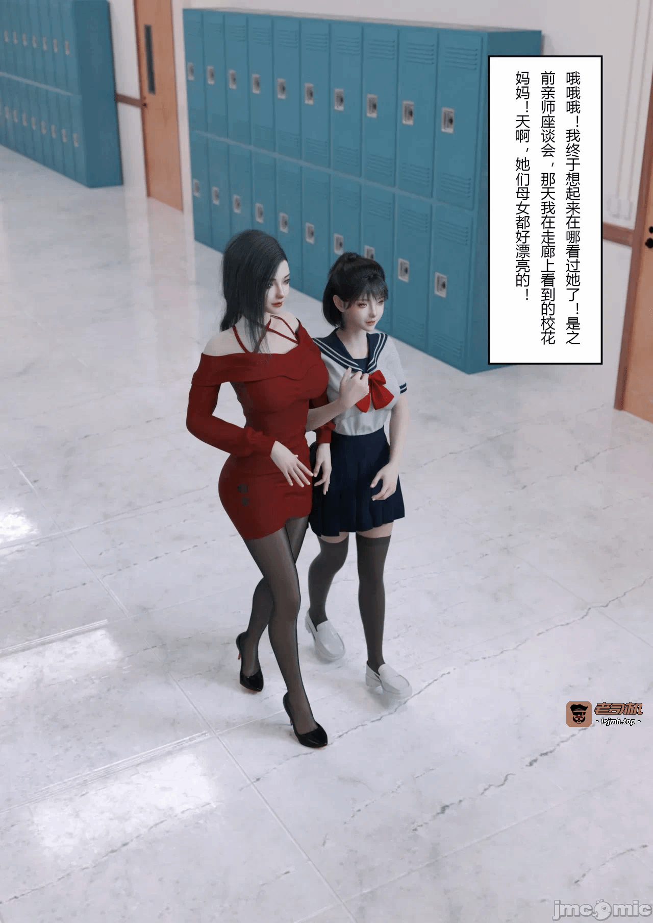 [FTL]妻子出租中：侵入计画 1-4 第一话 - 29