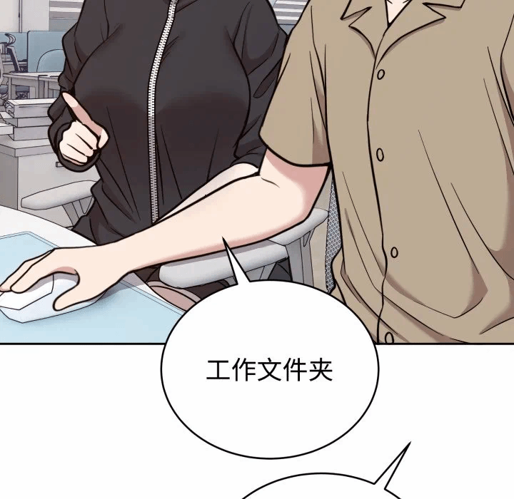 第19话 第 13 页