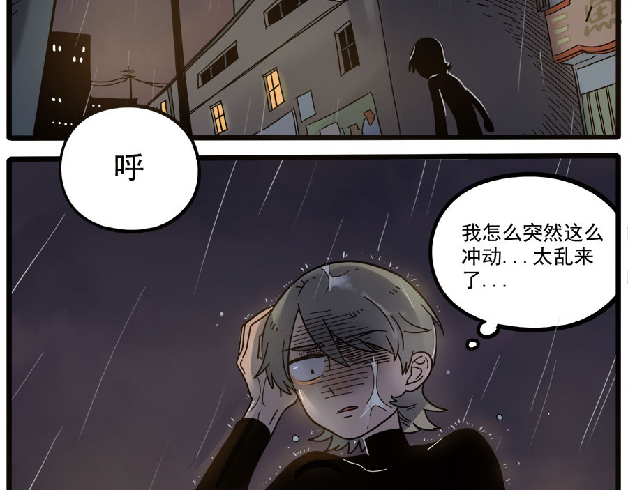 第47话（上） 第 34 页