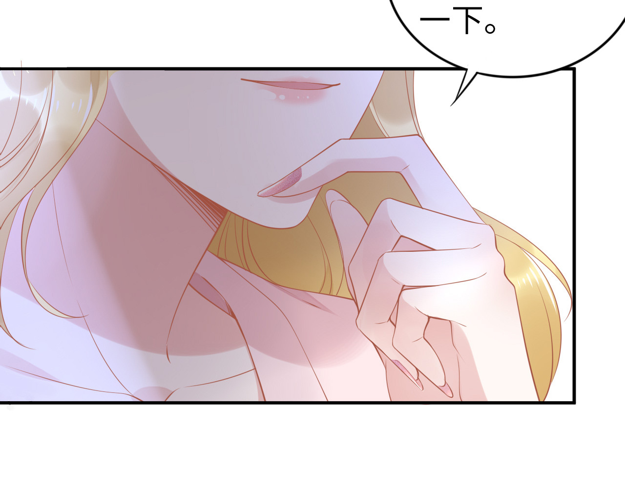 第174话 老公，你敢吗？ 第 52 页