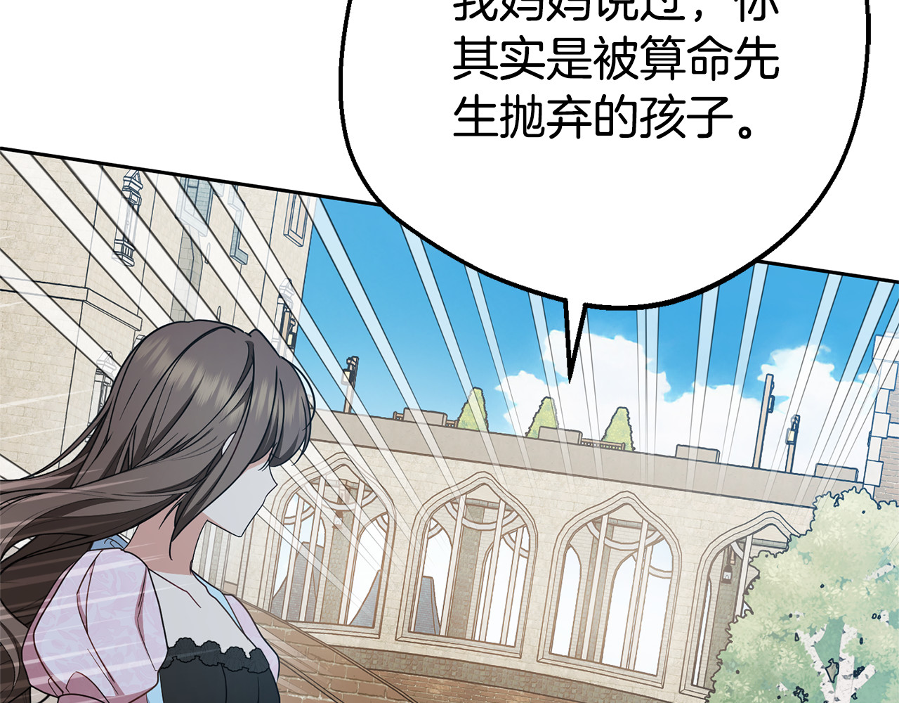 第78话 贴身照顾 第 90 页
