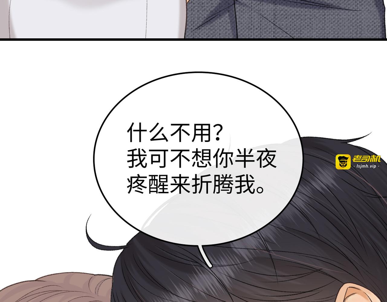 119 不专心 第 107 页