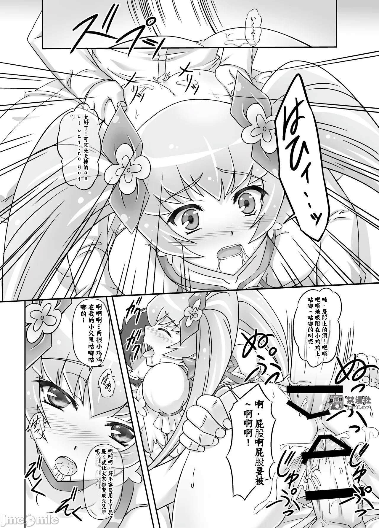 第一话 第 27 页