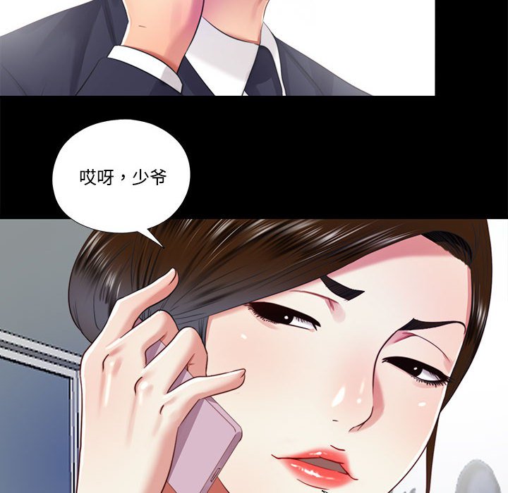 第11话 第 54 页