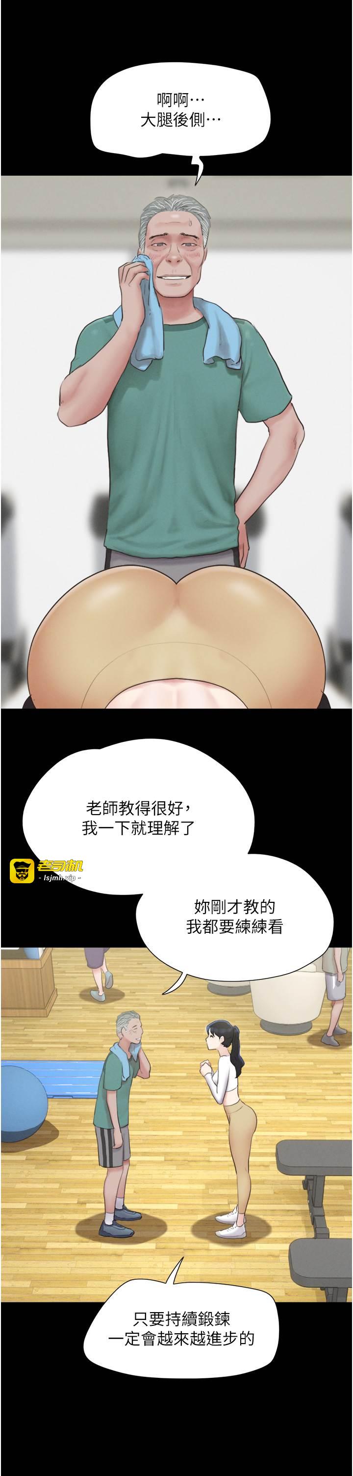 第23话  在健身房重逢的师生 第 21 页