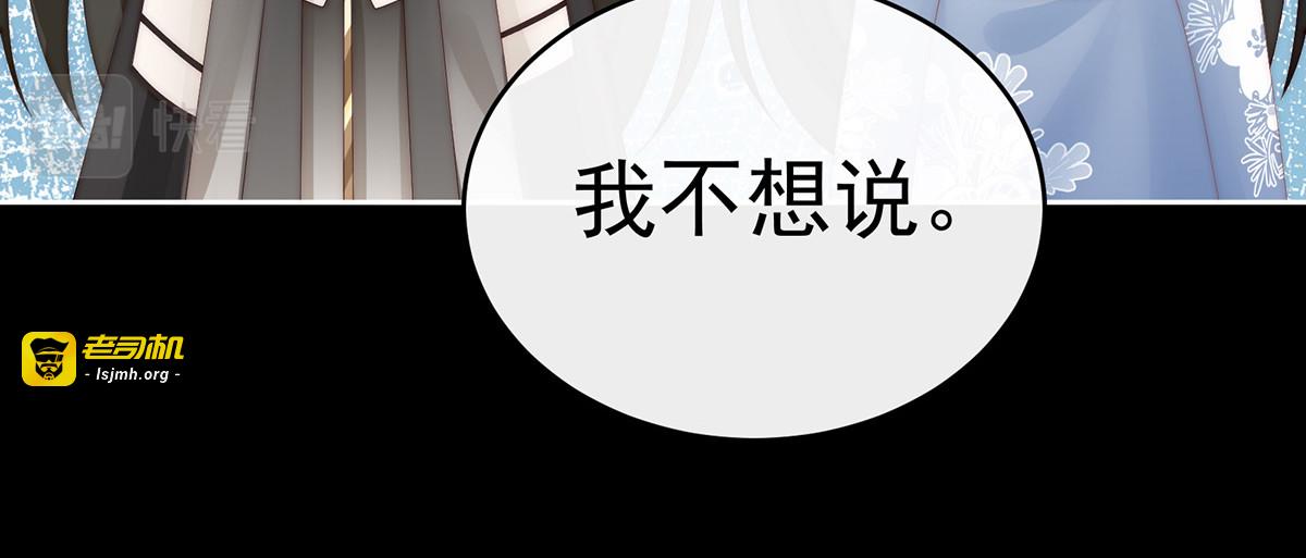 87 姐姐在利用我？ 第 53 页