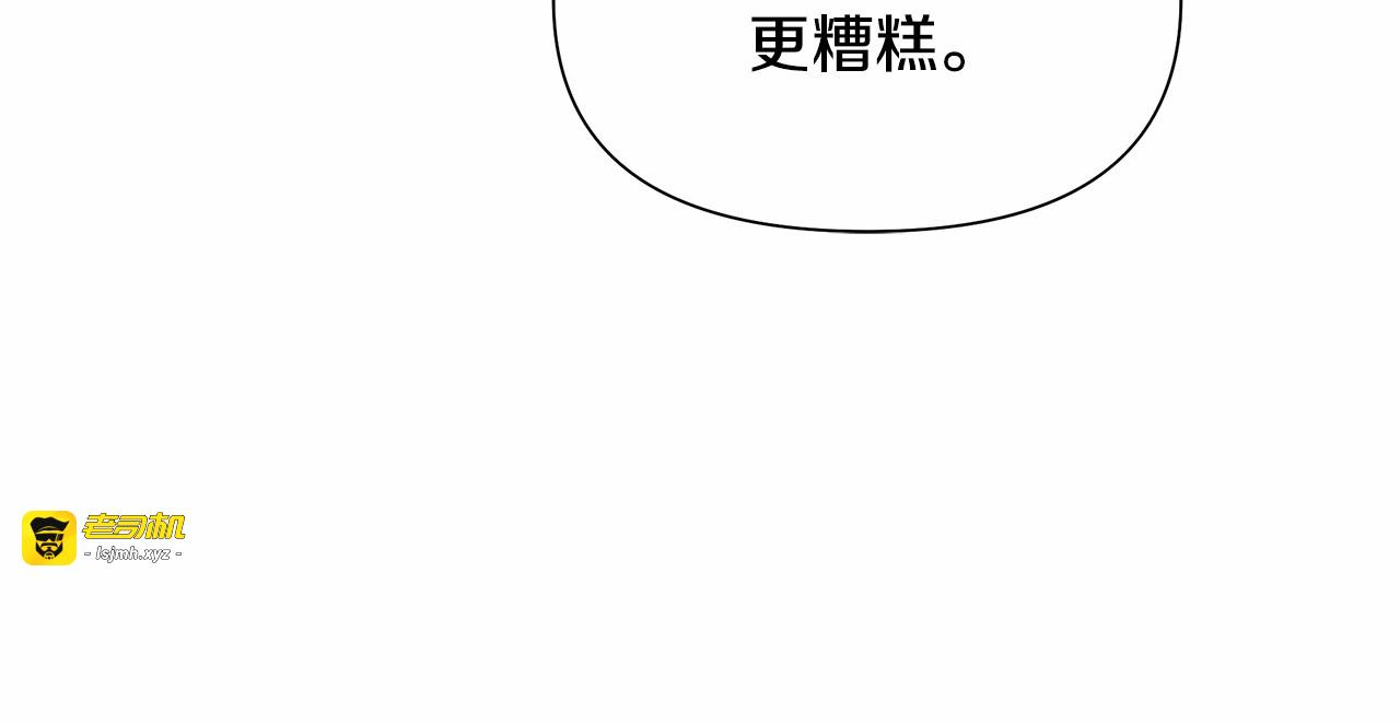 第144话 女仆的情人 第 133 页