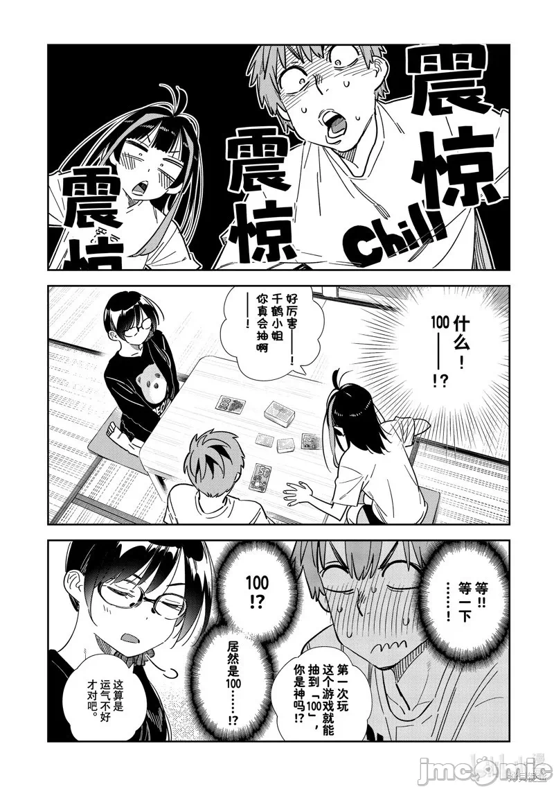 第94话 第 16 页